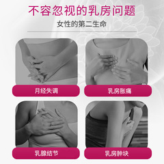 邦瑞特乳腺女性乳房保健乳安膏乳腺腫塊硬塊疼痛乳腺康保健膏批發