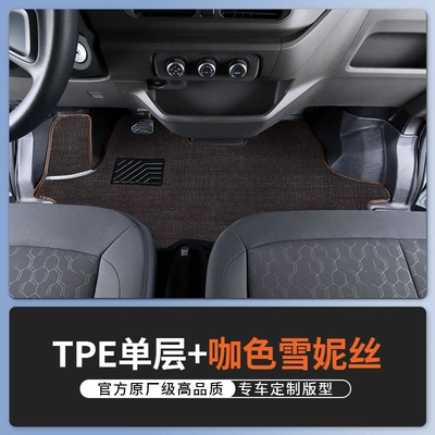 Fully Surrounded Car Floor Mats – Modelə uyğun ayaqaltı - jiangling-fushun-three-seats-in-the-front-row-double-layer-model-tpe-wear-resistant-foot-pads-brown-thickened-chenille