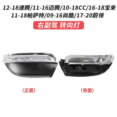 Magotan CC Scirocco Bora Weilian — Large field of view rear view auxiliary mirror - 12-18-sagitar-turn-signal-right-passenger-original-car-quality-public-sagitar-2012-2018-model