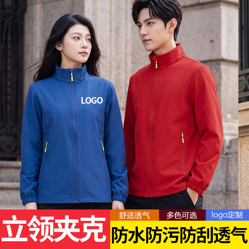 Outdoor Stand-Collar Jacket, Custom Logo, Solid Color Waterproof Windbreaker, Wholesale Workwear with Printed Text and Embroidery