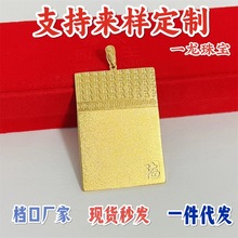 越南沙金百福无事牌男女款铜镀金古法平安无事牌项链diy饰品代发