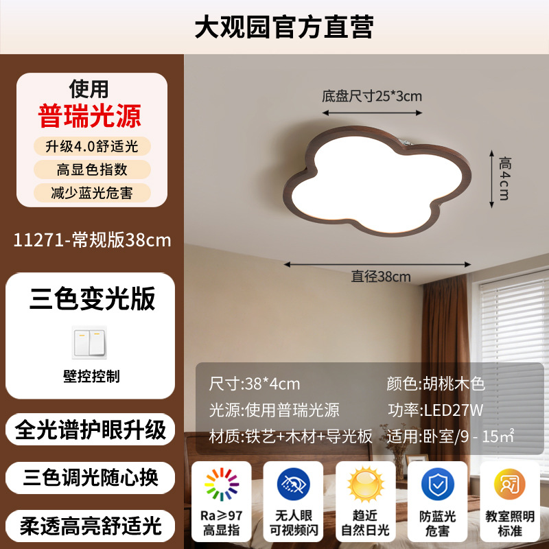Estética del dormitorio de estilo Song nueva luz de techo de estilo chino Zen sala de té lámpara de estudio retro dormitorio principal protección de ojos lámpara decorativa L263