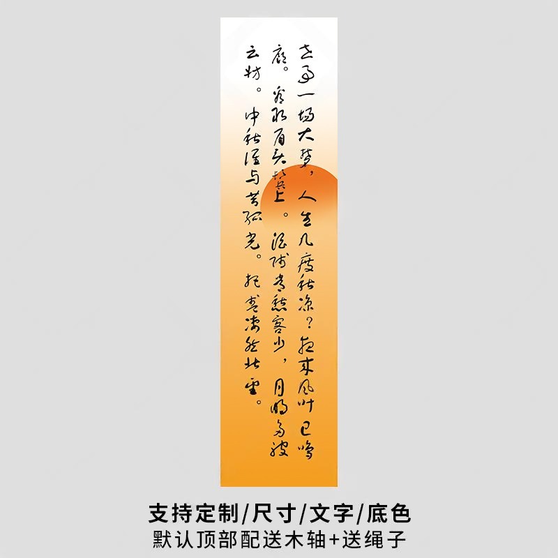 秋天中秋节橘橙色书法纱幔挂布茶室咖啡馆室内背景布露营地装饰布|undefined
