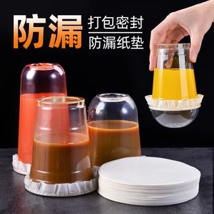 Takeaway Milk Tea Leak-Proof Paper Coffee Sealing Paper Disposable Anti-Spill Sealing Paper Packaging Gasket Plastic Cup Sealing Film