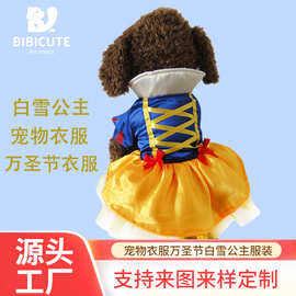 定制狗狗衣服白雪公主万圣节衣服可爱网纱蓬蓬裙拼接裙子宠物衣服
