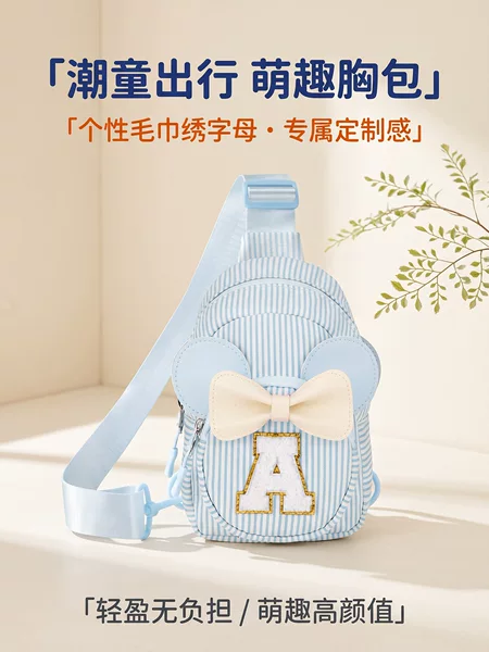 Children's chest bag with personalized letters, crossbody bag with 3D towel embroidery, lightweight and portable baby backpack for outings