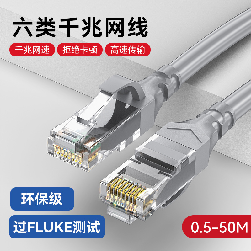 Manufacturer Customized Category 6 Network Cable Cat6 Gigabit Network Jumper Computer Optical Cat Router Category 6 Finished Network Cable