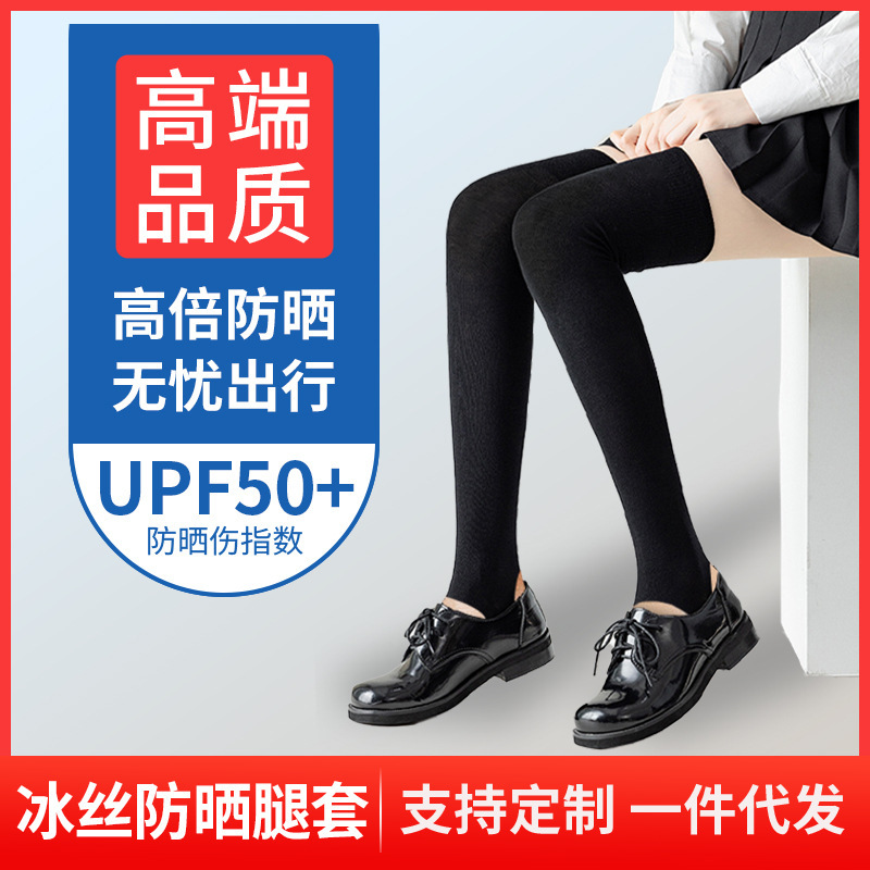 Sunscreen Leg Set Summer Outdoor Cycling Sports Ice Silk Leg Set Socks Children's Mid-length Over-knee Micro-pressure Skinny Leg Foot Stamping Socks Sunscreen Leg Set Summer Outdoor Cycling Sports Ice Silk Leg Set Socks Children's Mid-length Over-knee Micro-pressure Skinny Leg Foot Stamping Socks
