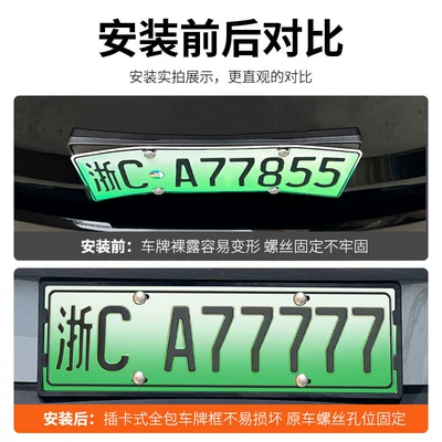 License Plate, New Regulations License Plate, License plate holder/license plate holder