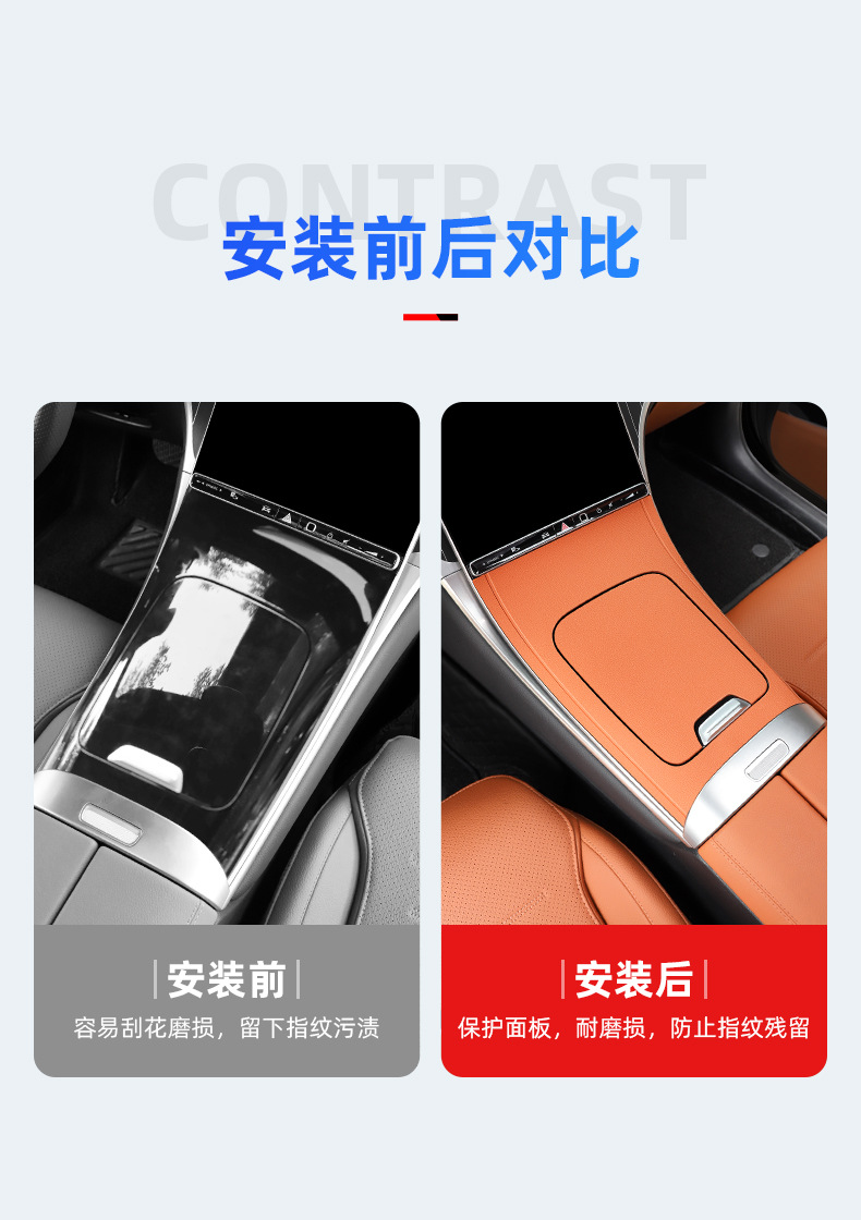 Mercedes-Benz Glc300Lc-Class C260 Central Control Panel Silicone Protective Pad Glc260 Anti-Slip Pad Interior Supplies Decoration