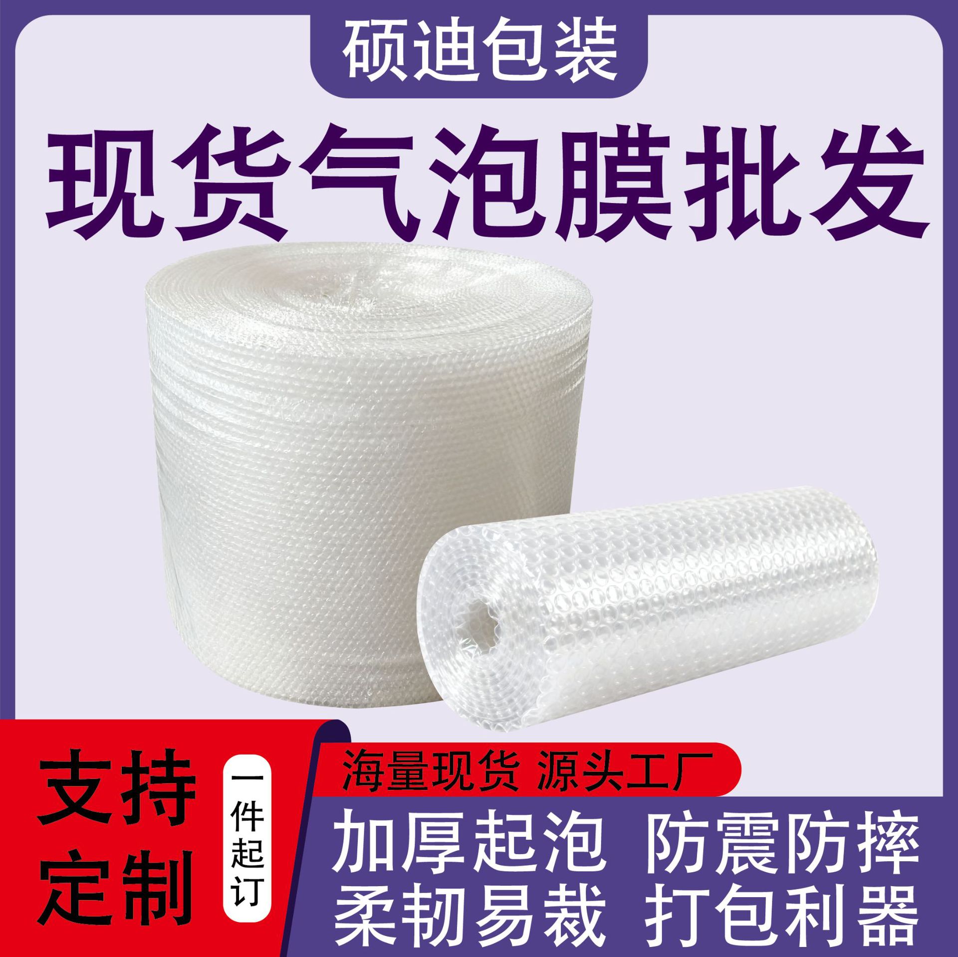 厦门气泡膜批发汽泡垫50cm加厚防震膜通用打包填充内衬物流快递