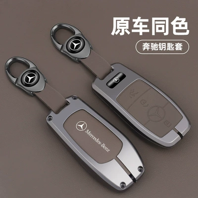 GLC300L, Car key bag