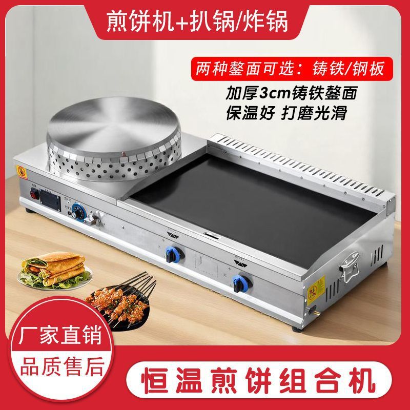 Pancake de gas a temperatura constante máquina integrada para pancake de granos horno combinado para horno de pancake de grano comercial para estand especial para tostadora de pasteles