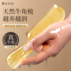 Niliya 天然本物のホーンコーム、女性の長い髪用、厚い脱毛用の特別なヘアスムージングコーム、家庭用静電気防止