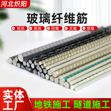 玻璃纤维钢筋耐磨损抗弯力强玻璃纤维复合筋水利工程防腐蚀纤维筋