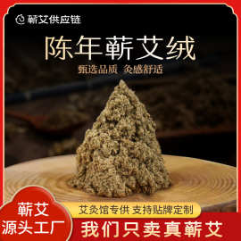 艾绒批发散装蕲艾绒纯艾草三年陈蕲春艾绒500g熏蒸艾绒家用艾灸馆