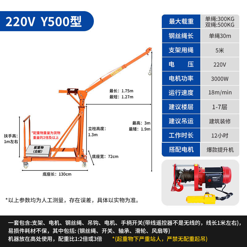 220V 30m코드(부하용 500kg완전세트)