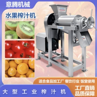S商用红芯芭乐泥猴桃蔬菜酱破碎螺旋榨汁机 挤压芒果生姜压榨机