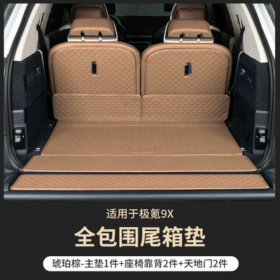 All-Inclusive Trunk Mat, Car – Trunk Mat - main-cushion-heaven-and-earth-door-backrest-amber-brown-specifically-designed-trunk-mat-for-the-zeekr-9x-six-seater