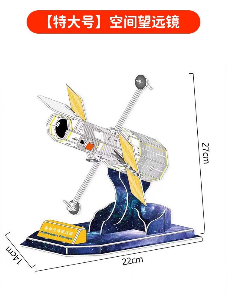 Extra large-space telescope