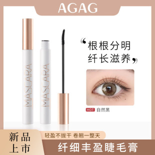 AGAG fine and plump mascara fine brush natural three-dimensional waterproof shaping long-lasting long curling not easy to smudges