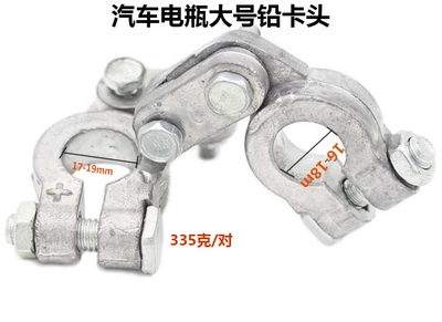 connector modified clip thickening — Car on the line of fire - large-lead-chuck-double-thread-335g-1-pair