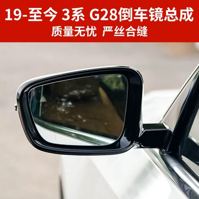 Suitable for Bmw 19-25 Rear mirror/rearview mirror assembly
