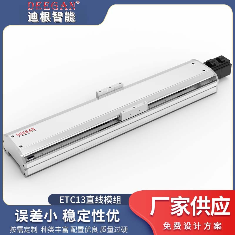 ETC13半封闭直线丝杆滑台模组  高精度高负载铝型材丝杆模组 批发