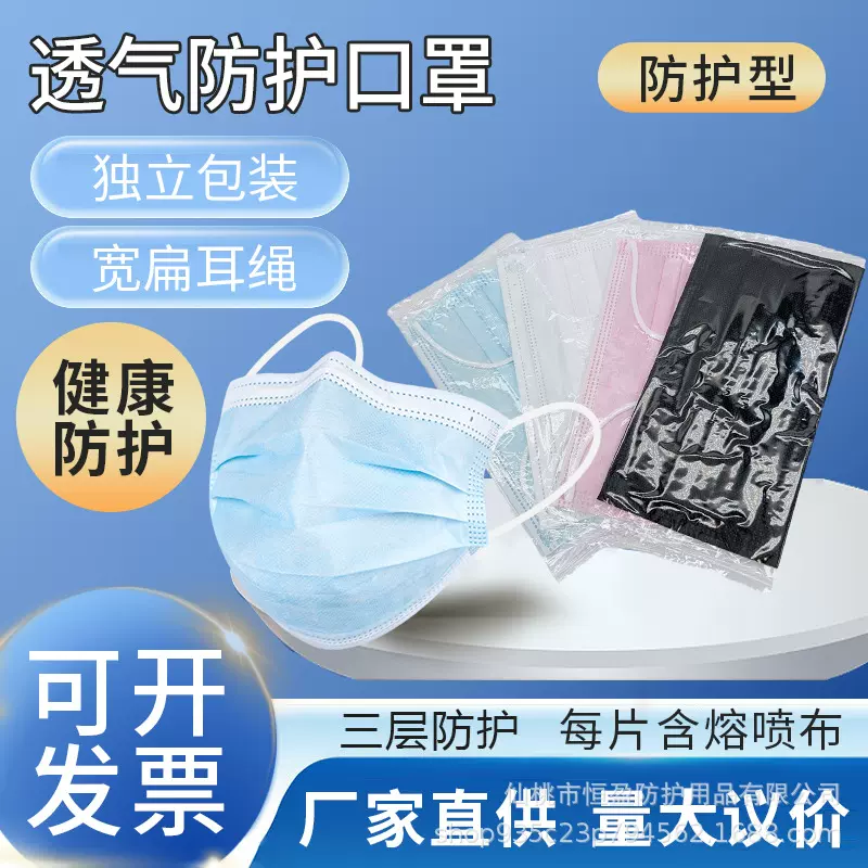 一次性口罩扁绳不勒耳朵独立包装成人加厚三层防护熔喷布mask厂家