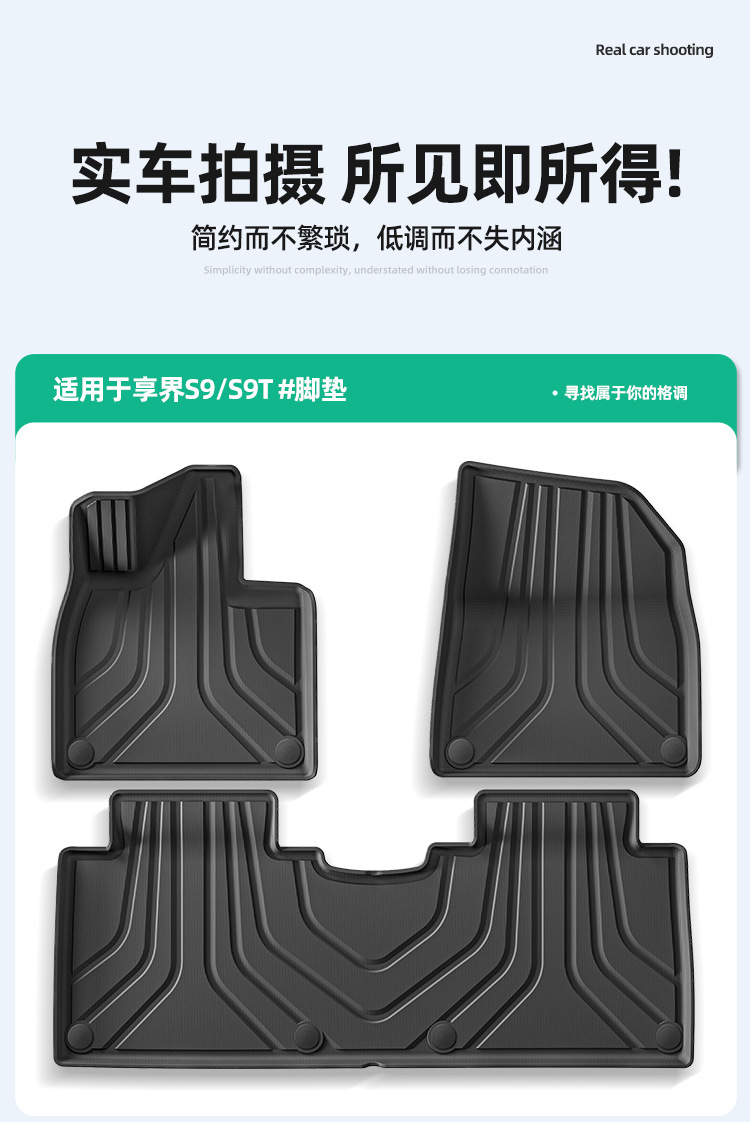 TPE Car Floor Mats for Xiangjie S9/S9T 2024-2026