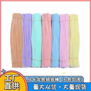 New Macaron Color Twist Wool Strips Kindergarten Handmade Material Children's DIY Toy Plush Strips Root