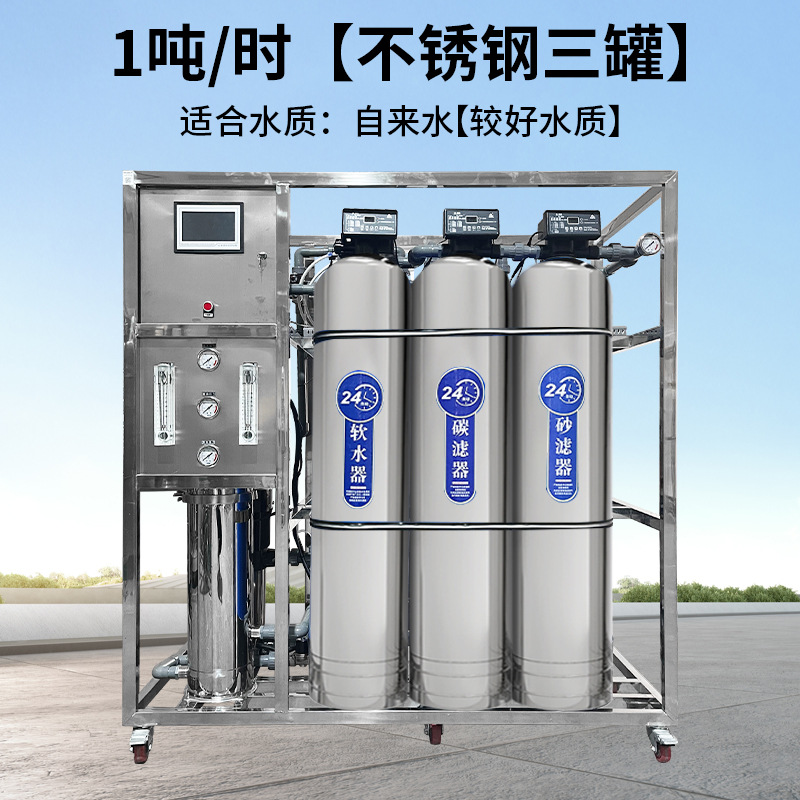 Equipo de tratamiento de agua industrial desionizado ro desionizado ósmosis inversa purificador de agua comercial agua pura agua potable directa