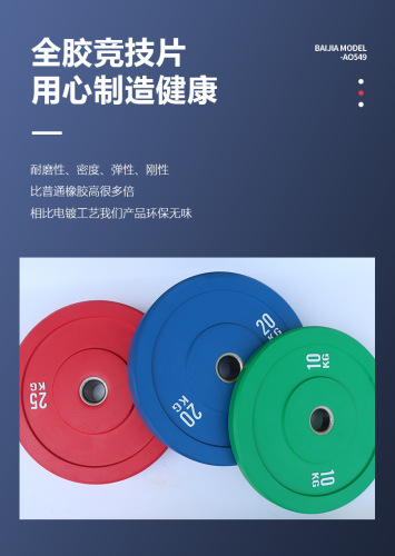 Barbell Plate Set for Men and Women, Fitness Big Hole Rubber Coated Competitive Eco Deep Squat Bench Press Glute Bridge Gym Specialized