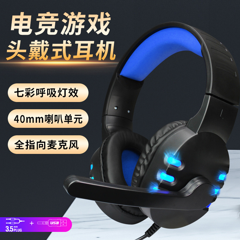 A68 Computer Headset Wired Luminous Headset E-Sports Chicken Heavy Bass Headset Cross-border Game Headset Promotion