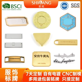 服饰箱包五金;铭牌;包挂件