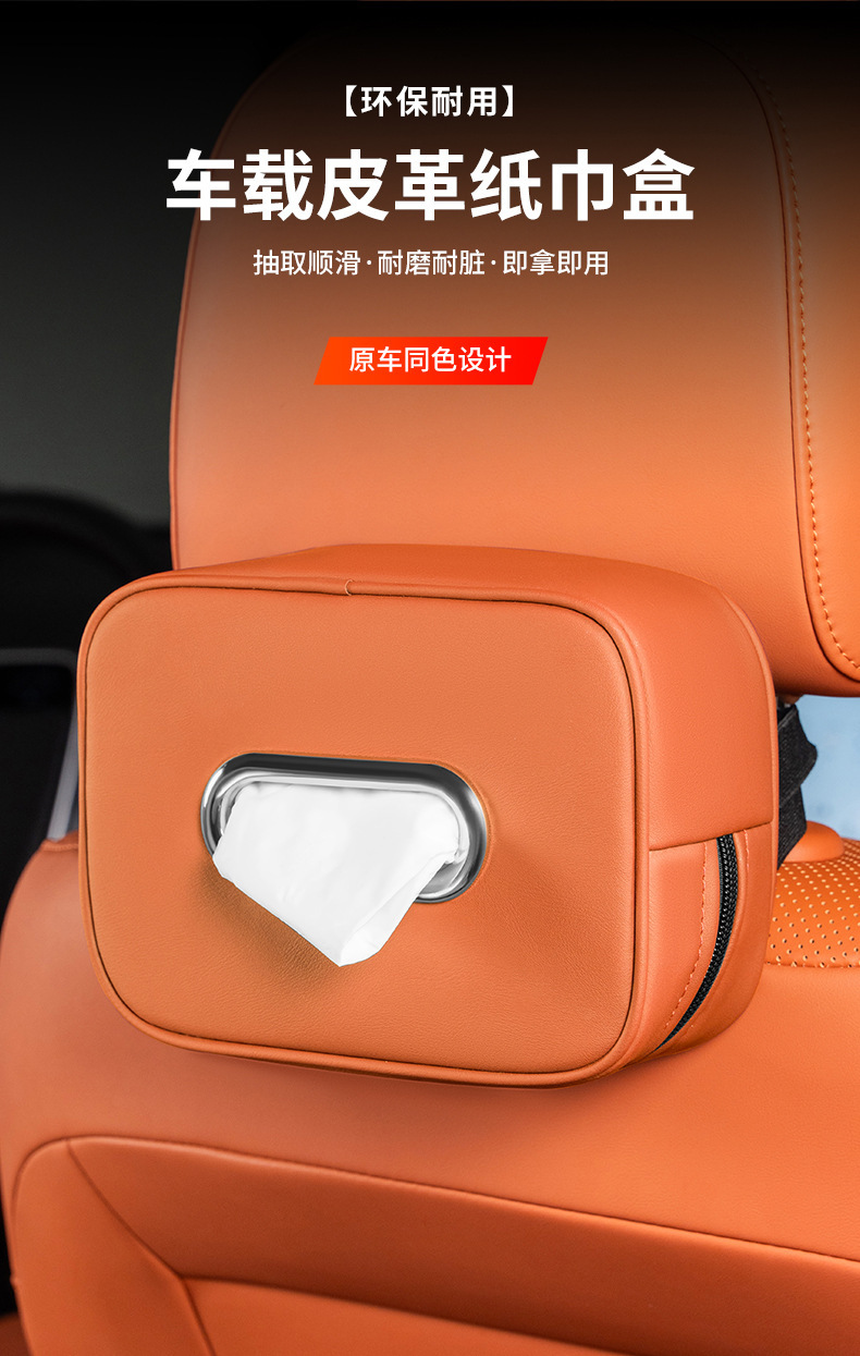 Suitable for Mercedes-Benz Car Tissue Box E-Class E300A-Class C-Class Glc260/Glb/Tissue Bag Car Supplies Interior