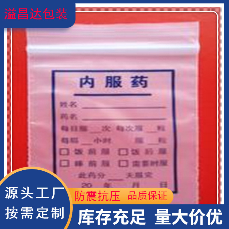 厂家批发透明自粘袋opp电割袋 透明服装包装袋 全新料透明自封袋