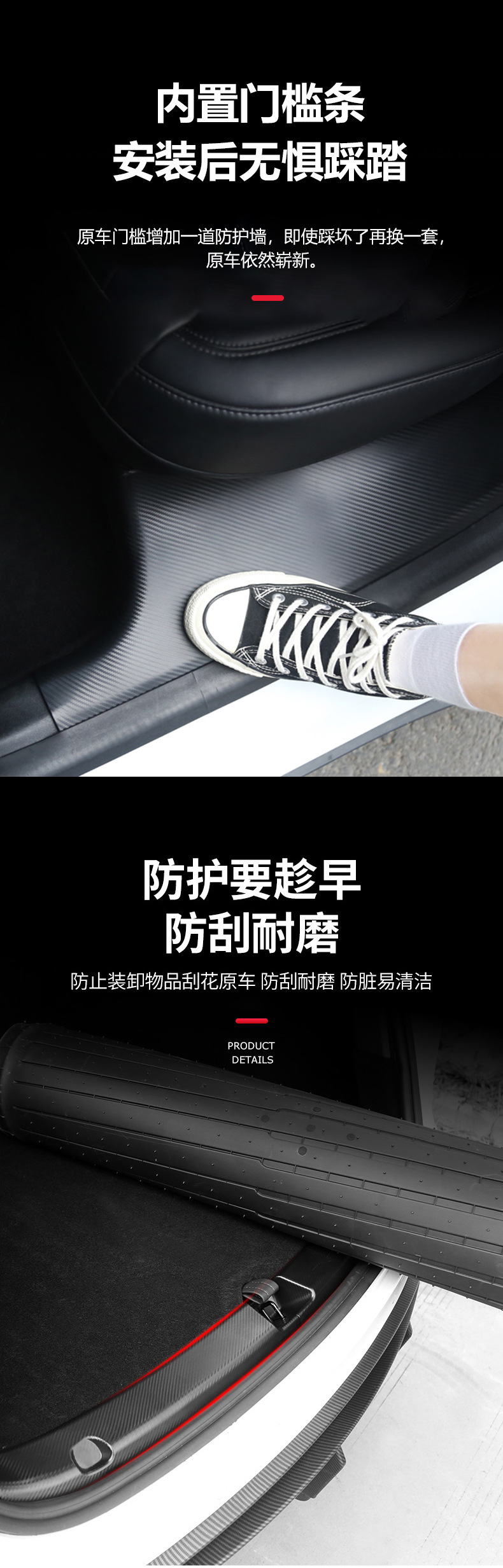 Applicable to Tesla ModelY front and rear row door sill carbon pattern welcome pedal Tesla rear row door sill