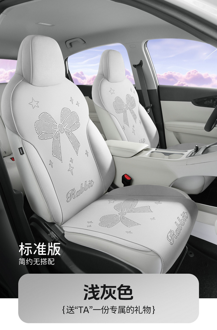 Geely Xingyuan Special Half-Pack Saddle Cushion Car Seat Cushion Four-Season Universal Seat Cover Breathable Suede Seat Cushion