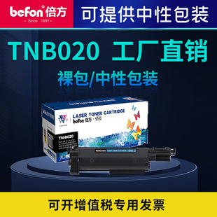 �����m���ֵ�tnb020�ۺ�HL-B2000D B2050DN 7500d 7530dn 7700d
