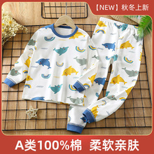 儿童秋衣秋裤套装纯棉中大童内衣毛衫男女孩家居服睡衣春秋冬