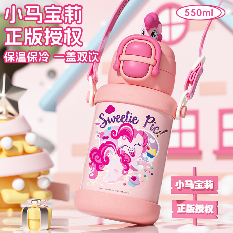 小马宝莉正版ip授权卡通可爱大容量便携耐高温双饮带吸管儿童水杯|undefined