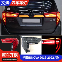 厂家直供适用于丰田Innova 2016-2022 A款品质可靠量大价优批发