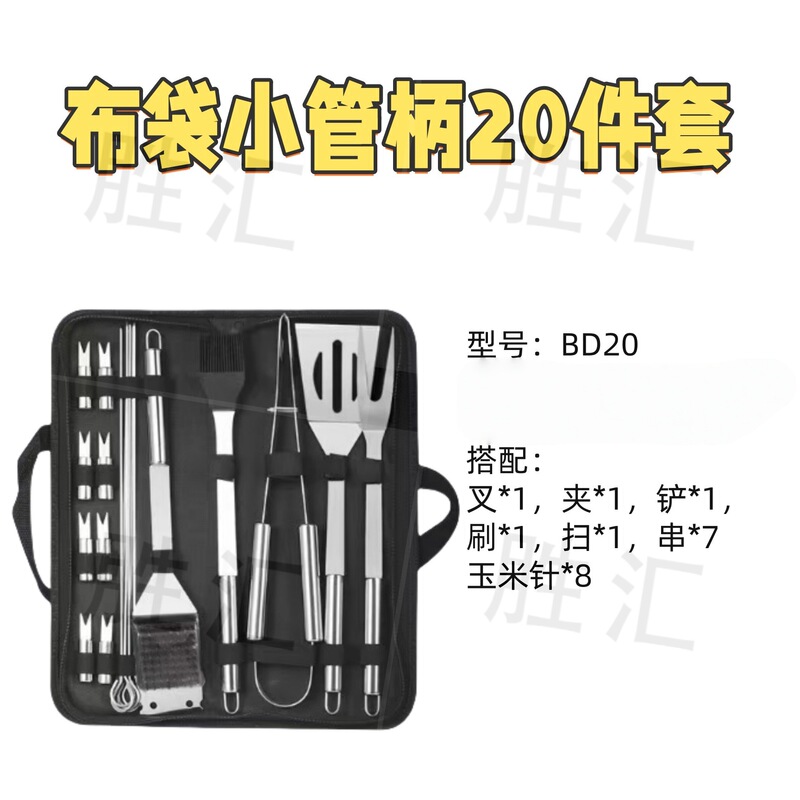 烧烤工具组合套装烧烤铲叉夹刀刷扫亚马逊BBQ便携户外烧烤聚会|undefined