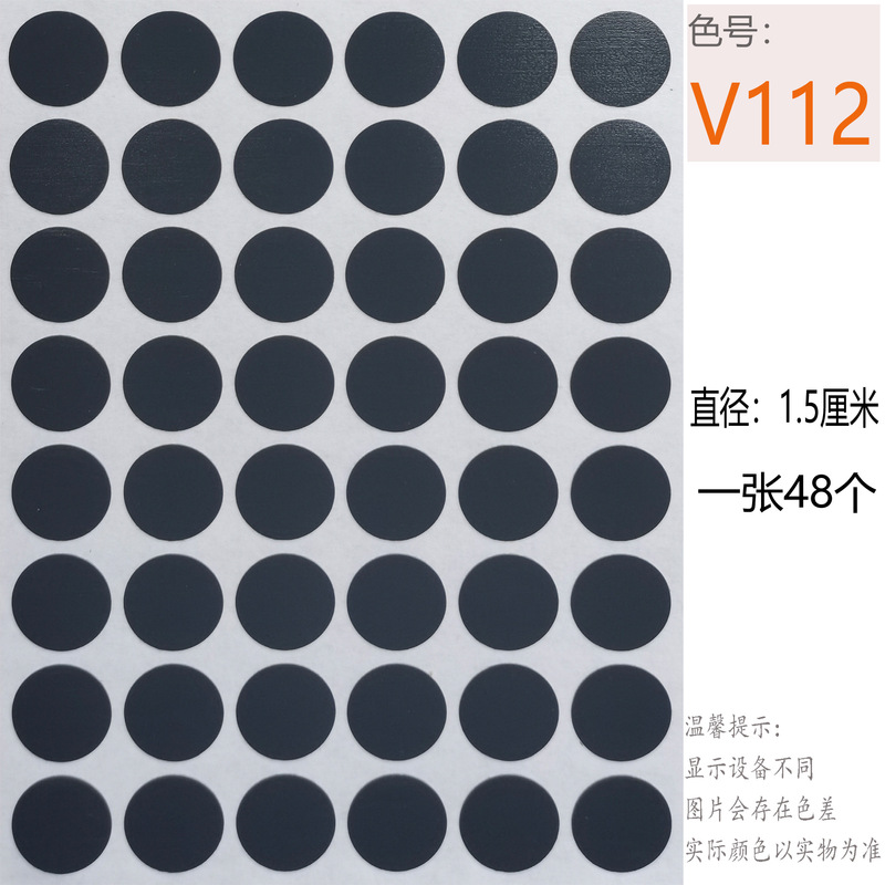 家具スリーインワンネジ穴 15 ミリメートル小さなテクスチャリングワードローブカバーステッカーネイルカバーホールステッカー|undefined