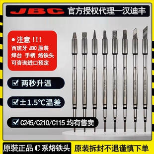 ԭ�bJBC���F�^ C245  C210   C115�����ֱ���̨JBC�ٷ��ڙ��h���S