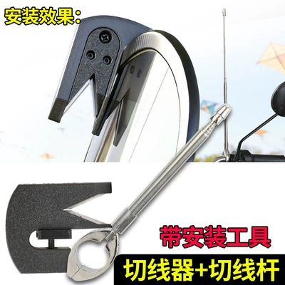Motorcycle front windshield Line Device for Electric - recommended-double-protection-cutter-cutting-rod-1-set-each