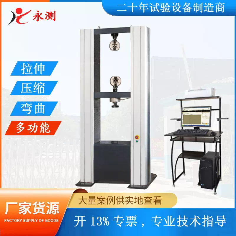 微机控制钢支撑压力试验机 钢支撑强度试验机 钢支撑抗压试验机