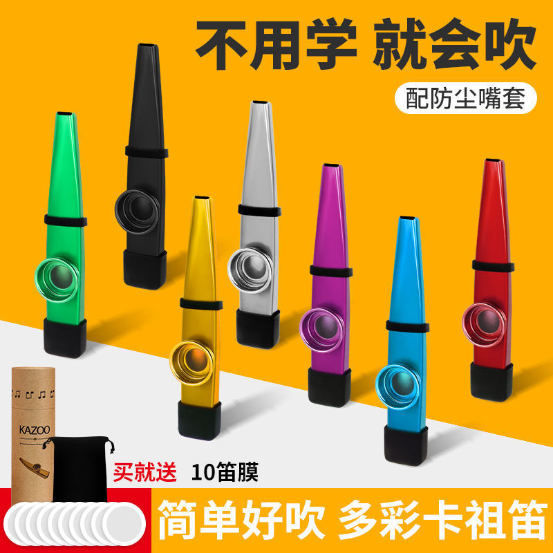 Need not Musical Instruments Metal Kazoo major Musical Instruments beginner Card group Small portable Musical Instruments