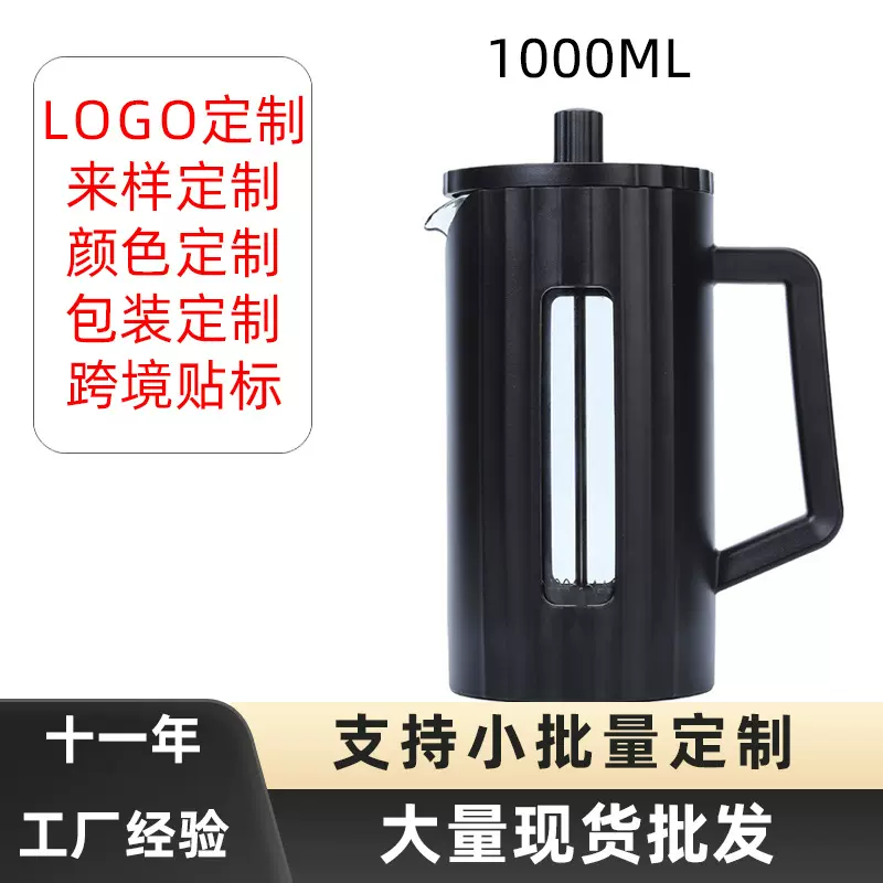 工厂批发定制1L法压壶加厚高硼硅玻璃家用咖啡器具茶器咖啡手冲壶